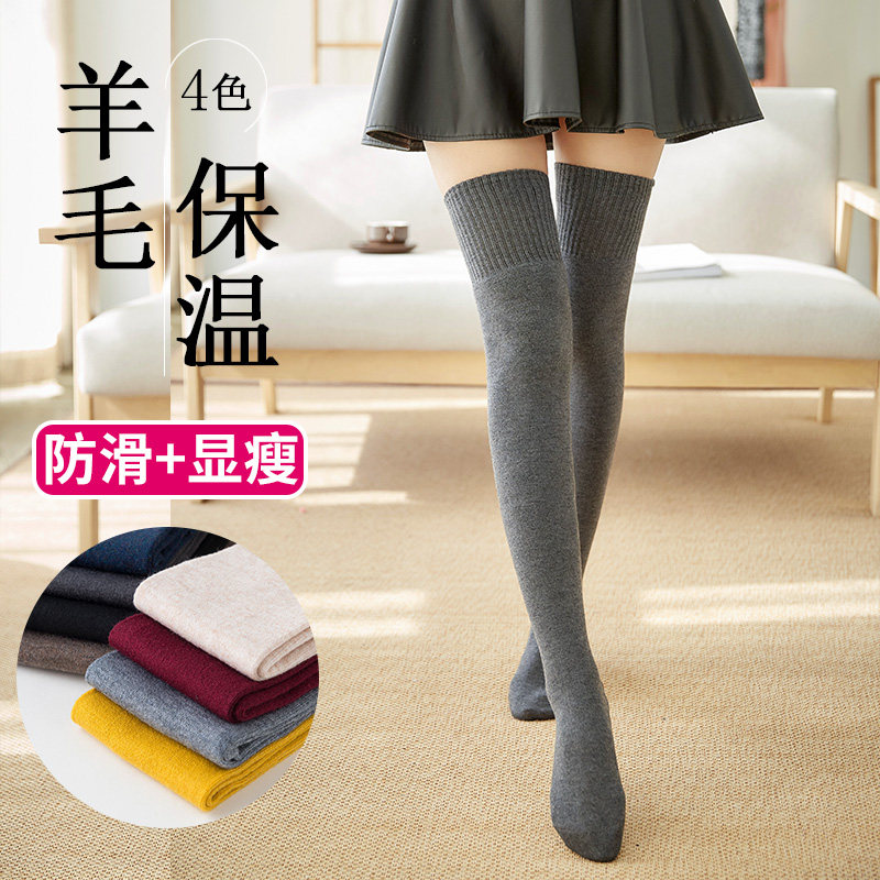长腿袜子女韩国过膝盖中高筒袜加长秋冬款厚款加绒防滑羊毛长筒袜