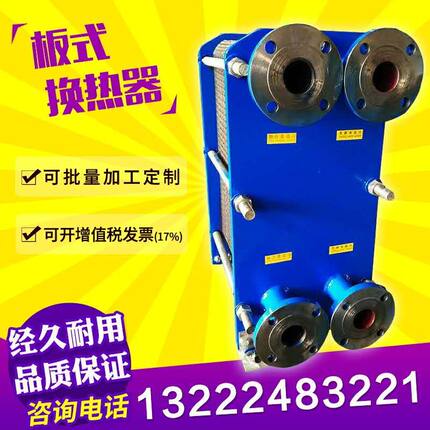 BR0.1型板式换热器 板式散热器板式冷却器BR0.25系液压油水冷却器