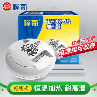 榄菊电热蚊香片加热器线长1.0米灭蚊神器通用插片拖线 不含蚊片