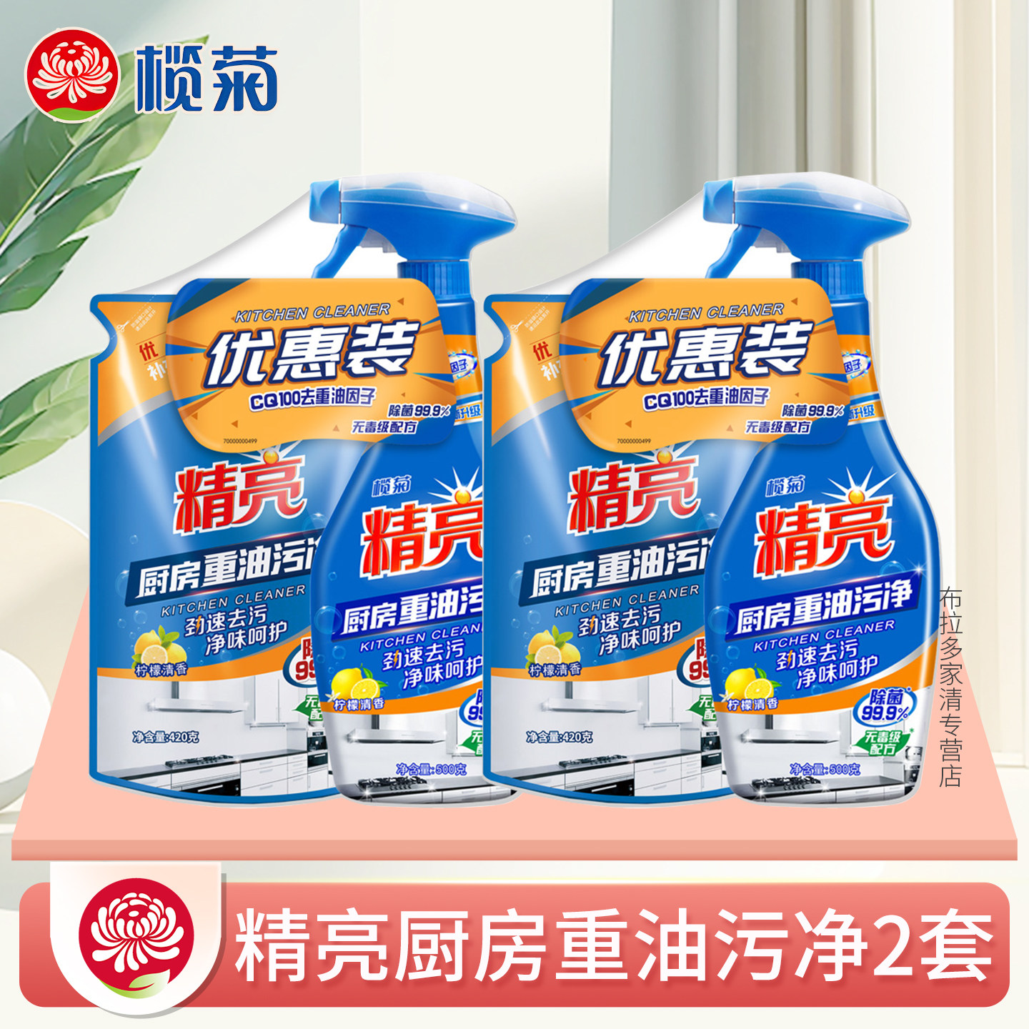 榄菊精亮油烟机清洗剂强力泡沫重油污清洁剂去污油厨房油烟净Y,洗护清洁剂/卫生巾/纸/香薰,油污清洁剂,淘宝优惠券,粉丝福利购,淘宝优惠卷