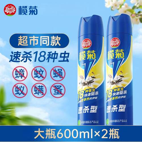 榄菊18种害虫喷雾型速杀