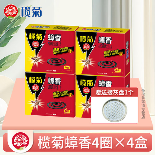 榄菊蟑螂药灭蟑螂家用烟熏