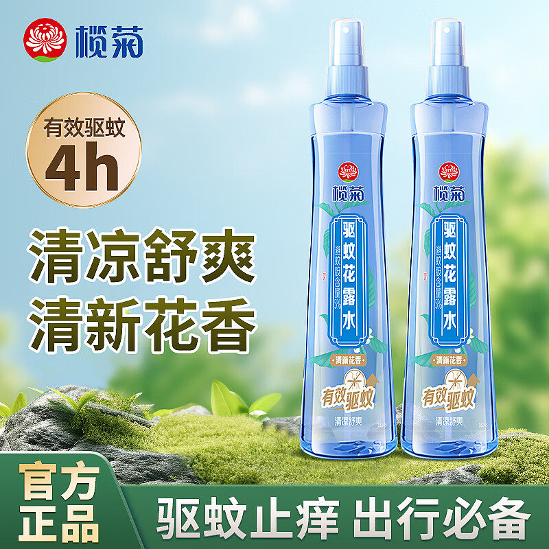 榄菊驱蚊花露水蚊怕水驱蚊液蚊不叮喷雾户外防蚊香水花路水正品Q