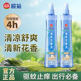 榄菊驱蚊花露水蚊怕水驱蚊液蚊不叮喷雾户外防蚊香水花路水正品Q