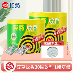 榄菊艾草型蚊香家用驱蚊清香型正品室内文香灭黑蚊香野营卫生间F