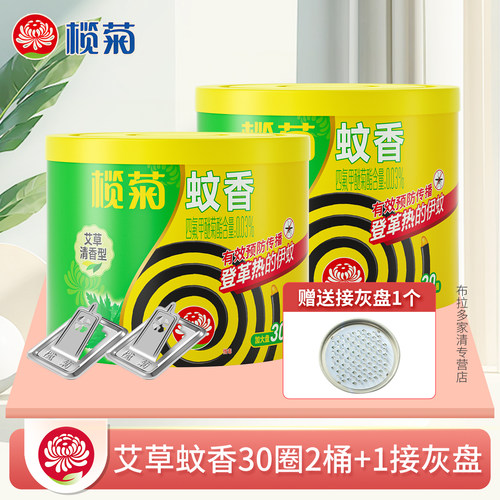 榄菊蚊香家用正品室内卫生间