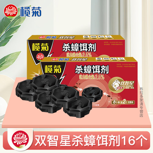 榄菊双智星大小通杀蟑螂饵剂