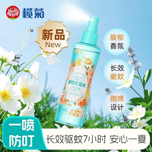 榄菊花露水馥郁邂逅香驱蚊防蚊