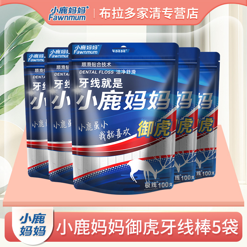 小鹿妈妈御虎牙线超细安全圆线