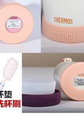 通用膳魔师保温杯JMY/JNL-502/503/JNR501/500ml杯垫硅胶保护底套