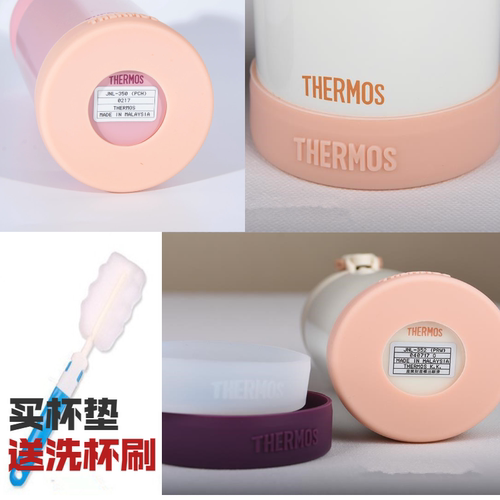 通用膳魔师保温杯JMY/JNL-502/503/JNR501/500ml杯垫硅胶保护底套
