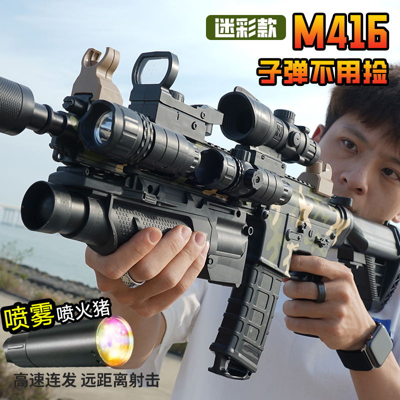 M416电动连发枪手自一体水晶男孩