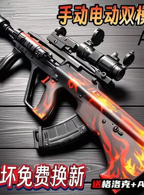 吃鸡AUG轩辕电动连发突击抢软弹儿童手自一体玩具男孩水晶模型枪