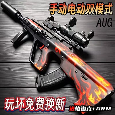 吃鸡AUG轩辕电动连发软弹玩具枪
