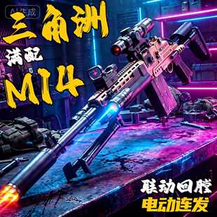 M14狙击三角洲行动周边MK电动连发高速玩具枪儿童水男孩晶模型弹