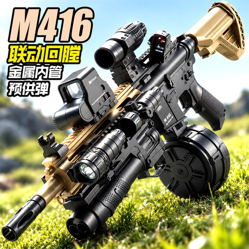 三角洲M416水电动连发子弹玩具枪