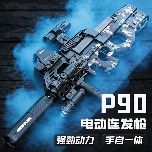三角洲行动P90电动连发玩具枪61