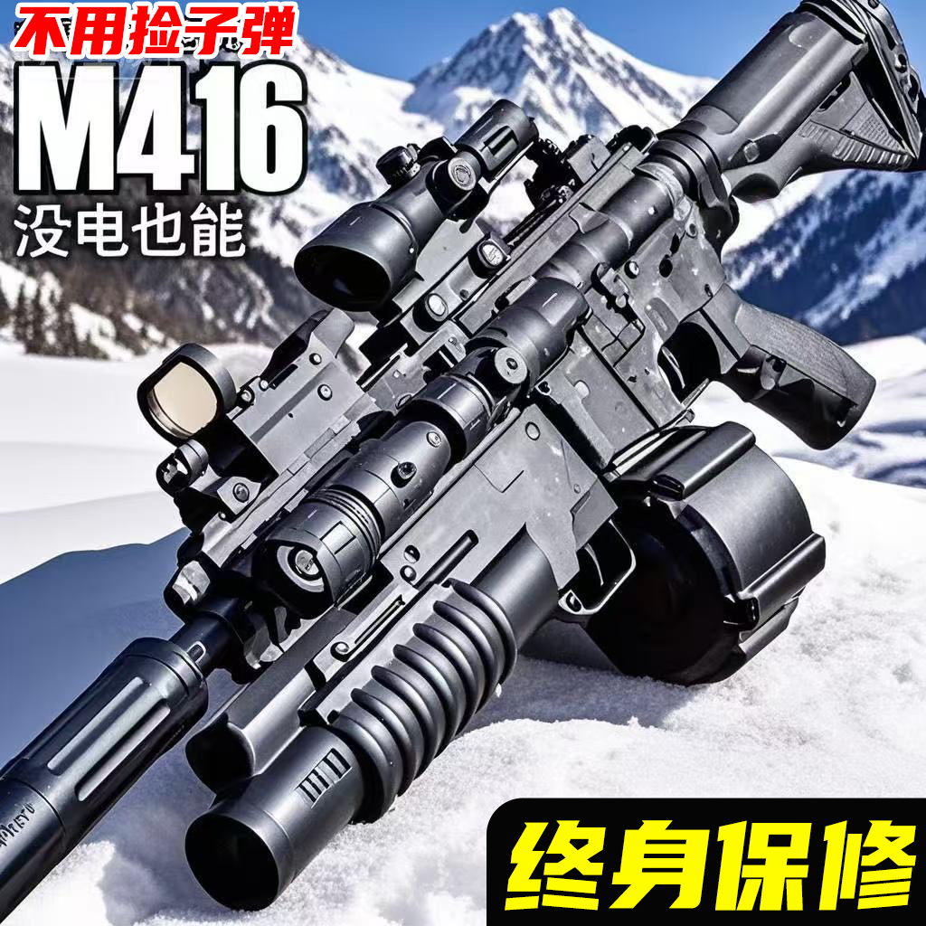 M416仿真电动连发软弹枪儿童玩具