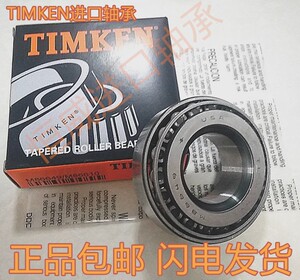 TIMKEN  进口轴承金杯115桥中轴轴承TR100802-1 TR100802-2