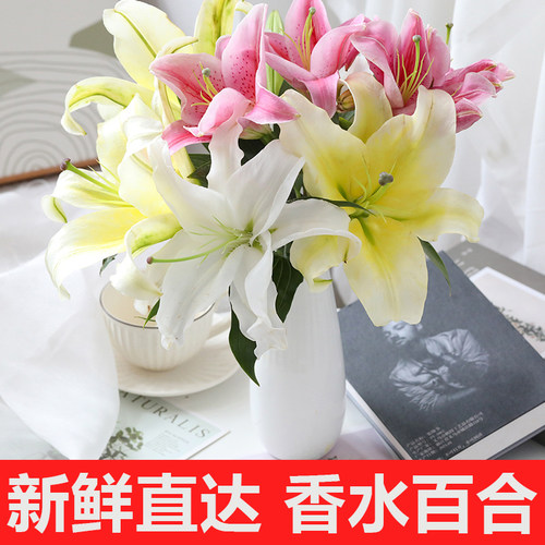 香水百合情人节礼物520鲜花花束