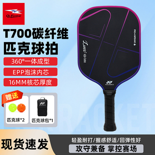 专业匹克球拍selkirk联名官方正品碳纤维匹克球板球拍5代内芯