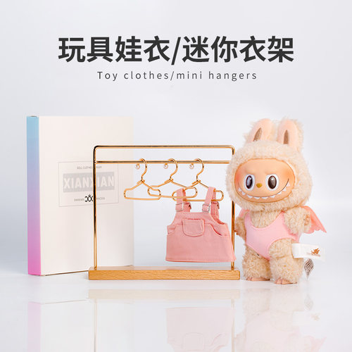 拉布布金属木质衣架迷你落地衣架