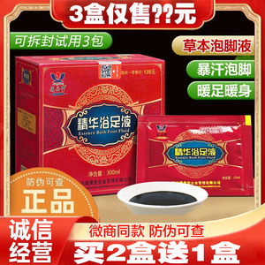 四川藏奥堂足浴精华液草本洗脚液去睡眠艾草藏药泡脚药包官方正品