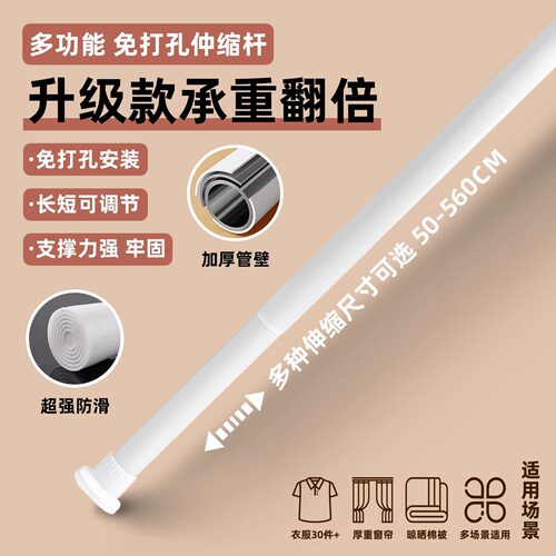 免打孔安装门帘伸缩杆多功能