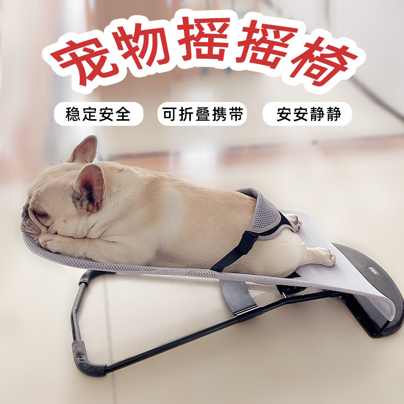 幸运宠家狗狗摇摇椅宠物摇摇床泰迪法斗睡床躺椅子夏季狗窝小型犬