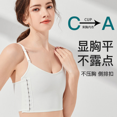 束胸吊带/背心冰丝透气赠乳头垫