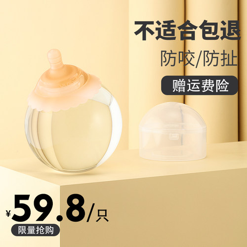 喂奶神器防咬伤皮肤不易滑落