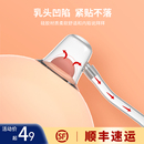 乳头内陷矫正器孕产妇哺乳期吸拔奶头凹陷牵引器乳房固定纠正器女