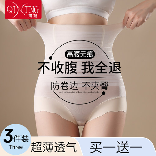 超博内裤琪凝高腰无痕