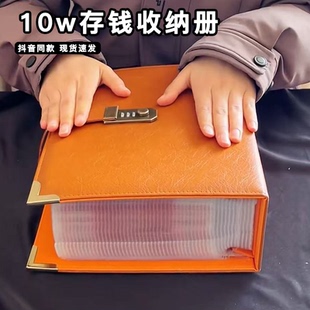 网红人民币收纳册10万存钱夹前侧现金存钱本100元大容量存钱书