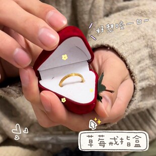 草莓戒指盒红丝绒求婚首饰盒惊喜戒指收纳盒创意情人节礼物送女友