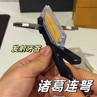 迷你诸葛连弩牙签发射器连发解压小玩具怀旧玩具恶作剧学生小玩具
