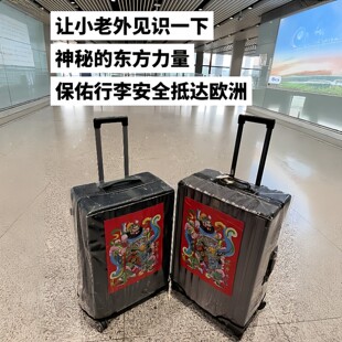 【神秘东方力量】关羽张飞门神对贴欧洲留学生放假行李箱防丢贴纸