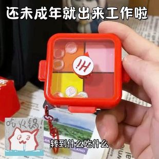 火锅摇摇乐创意迷你扮家家酒玩具选择困难症神器可爱包包钥匙扣挂