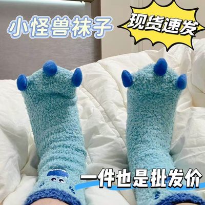 【和脚冷说再见】小怪兽