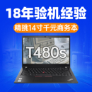 ThinkPad T480