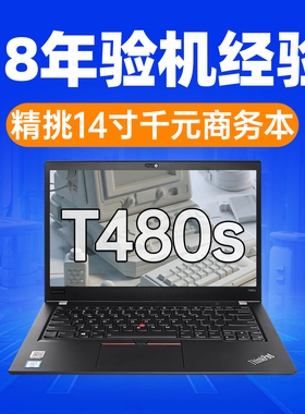 ThinkPad T480 I5