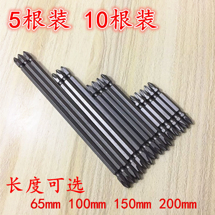 双头电动批头风动批头螺丝