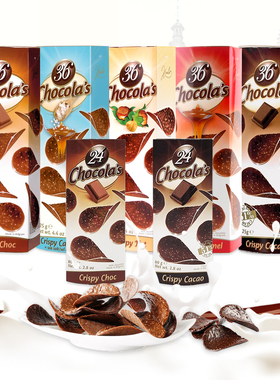 比利时原装进口零食hamlet巧克力薯片薄脆片多口味组合装盒装125g