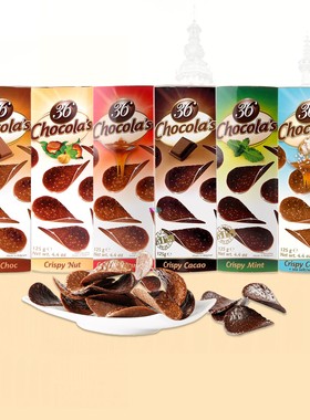 比利时进口零食hamlet巧克力薯片形脆片榛子牛奶黑巧橙味盒装125g