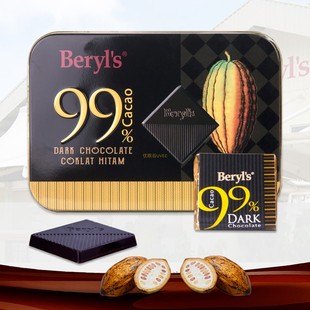 进口零食可可脂beryls倍乐思99醇黑巧克力礼盒装 马来西亚原装 铁盒