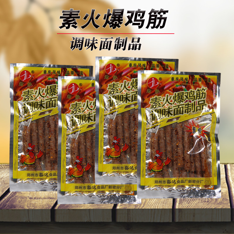 18g君仔火爆鸡筋辣条8090儿时校园怀旧优选麻辣精品休闲小吃零食