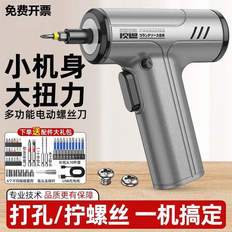 德国进口博士电动螺丝刀锂电手枪钻家用小型起子机迷你螺丝批手自
