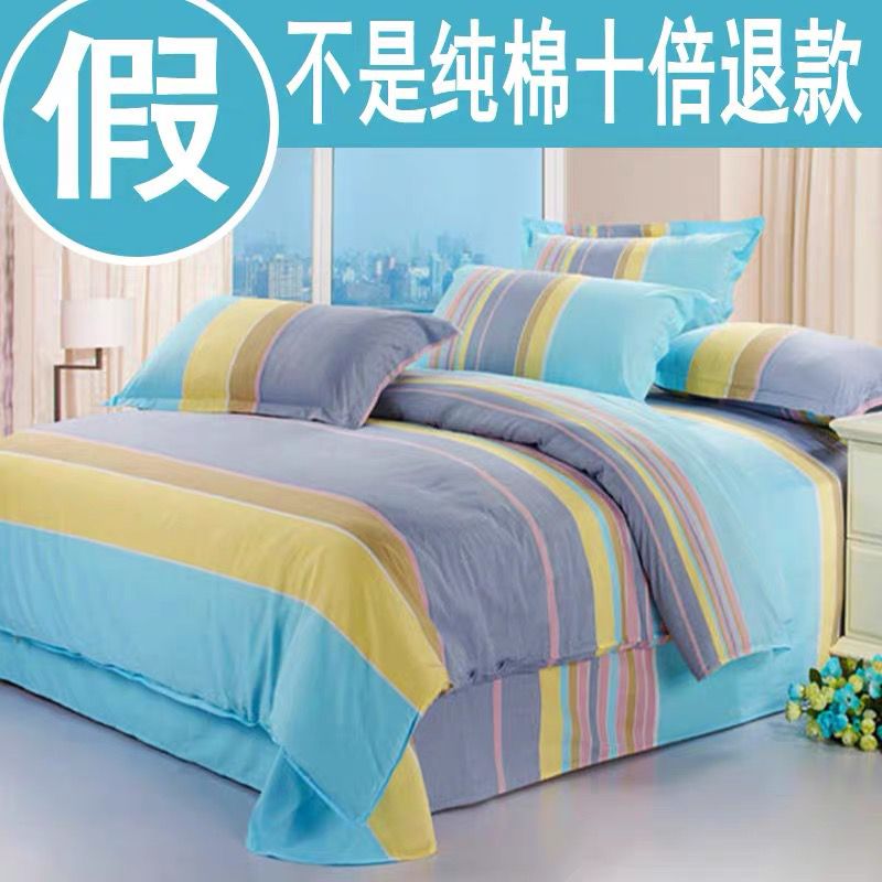 简约100纯棉四件套全棉床单被套床上用品1.8米被罩学生宿舍三件套