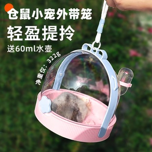 仓鼠外带笼外出专用包手提便携透明背包小宠龙猫豚鼠蜜袋鼯金丝熊