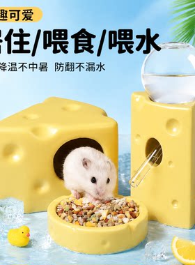 仓鼠饮水器水壶不锈钢滚珠金丝熊笼子用品喝水立式陶瓷防漏水樽